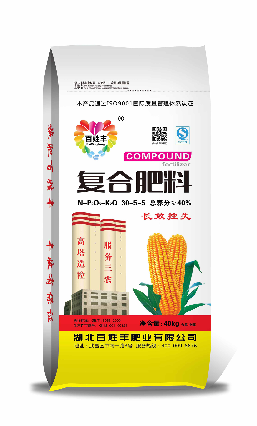 百姓豐復合肥料30-5-5